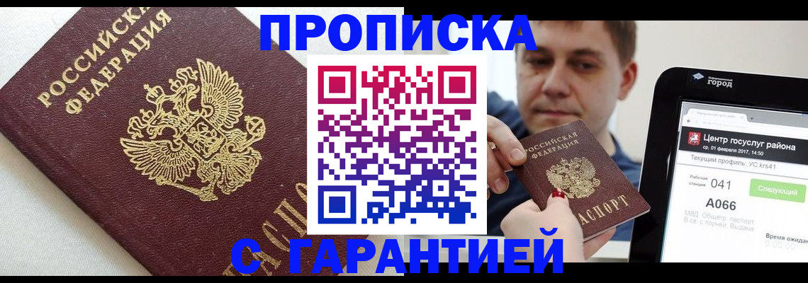 регистрация в Грязовце