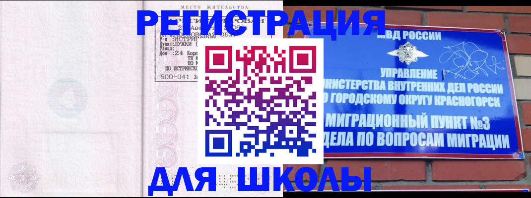 временная регистрация надежно в Грязовце